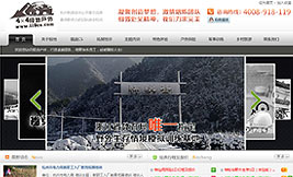 桐廬極地戶外拓展培訓機構